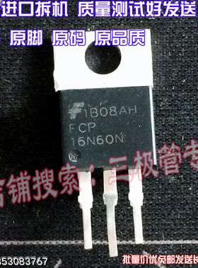 原装进口 16N60N FCP16N60N 16A/600V TO-220场效应三极管