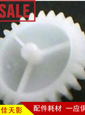 适合全新HP1320摆轮 HP1160摆轮 HP2015过桥齿轮 HP1320驱动齿轮