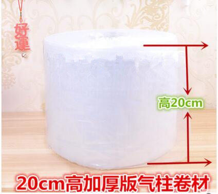 20cm气柱袋防摔缓冲充气快递包装袋气泡柱袋气垫卷料柱1米价格