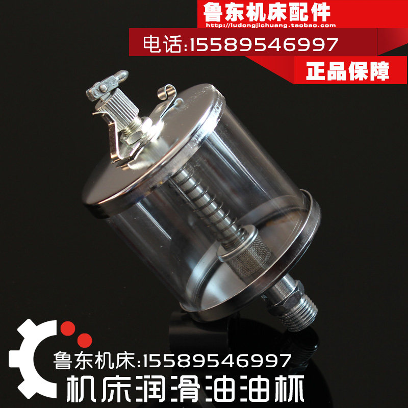 针阀机油注油杯  机床 钻床 冲床  透明润滑油杯 25 100 200ML