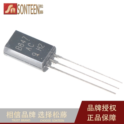 三极管 2SB647 B647 小功率 1A/120V TO-92L （20只）