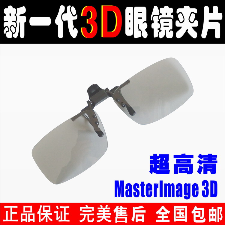 Lunettes 3D LAMBO. LB809 - Ref 1242419 Image 1