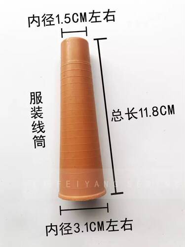 分线机线桶 绕线机线筒 塑料线卷 绣花分线机线筒 绕线机配件