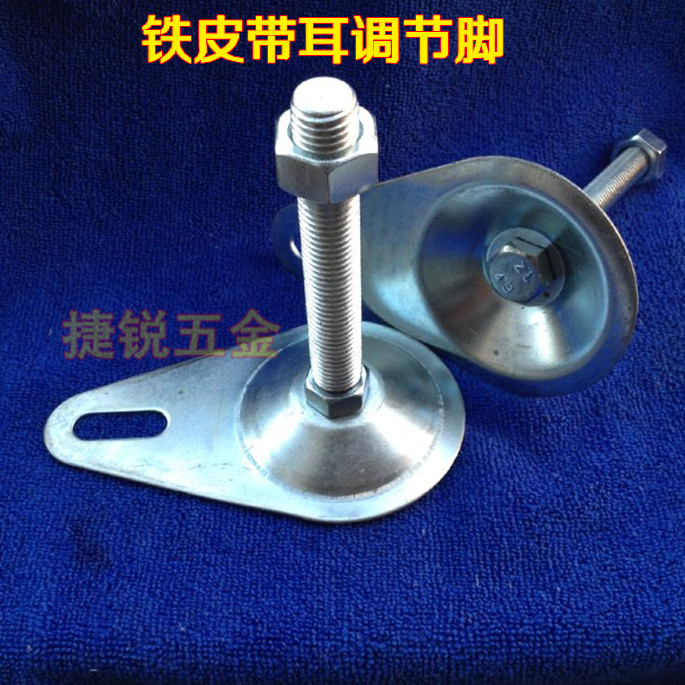 镀锌带耳固定地脚铁皮调节脚杯