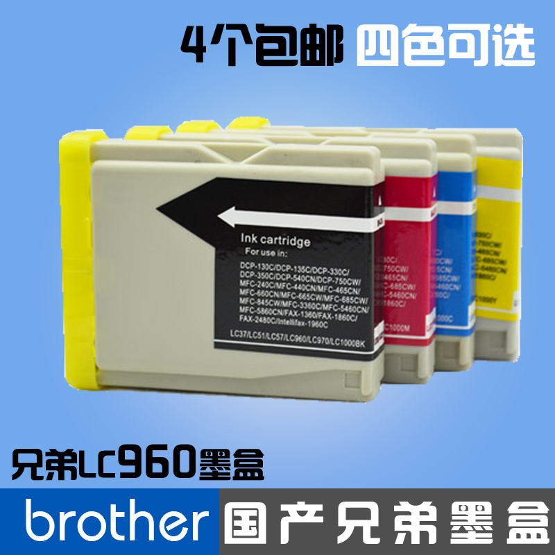 墨言适用兄弟打印机墨盒  MFC-440CN 465CN LC960BK黑色墨水盒