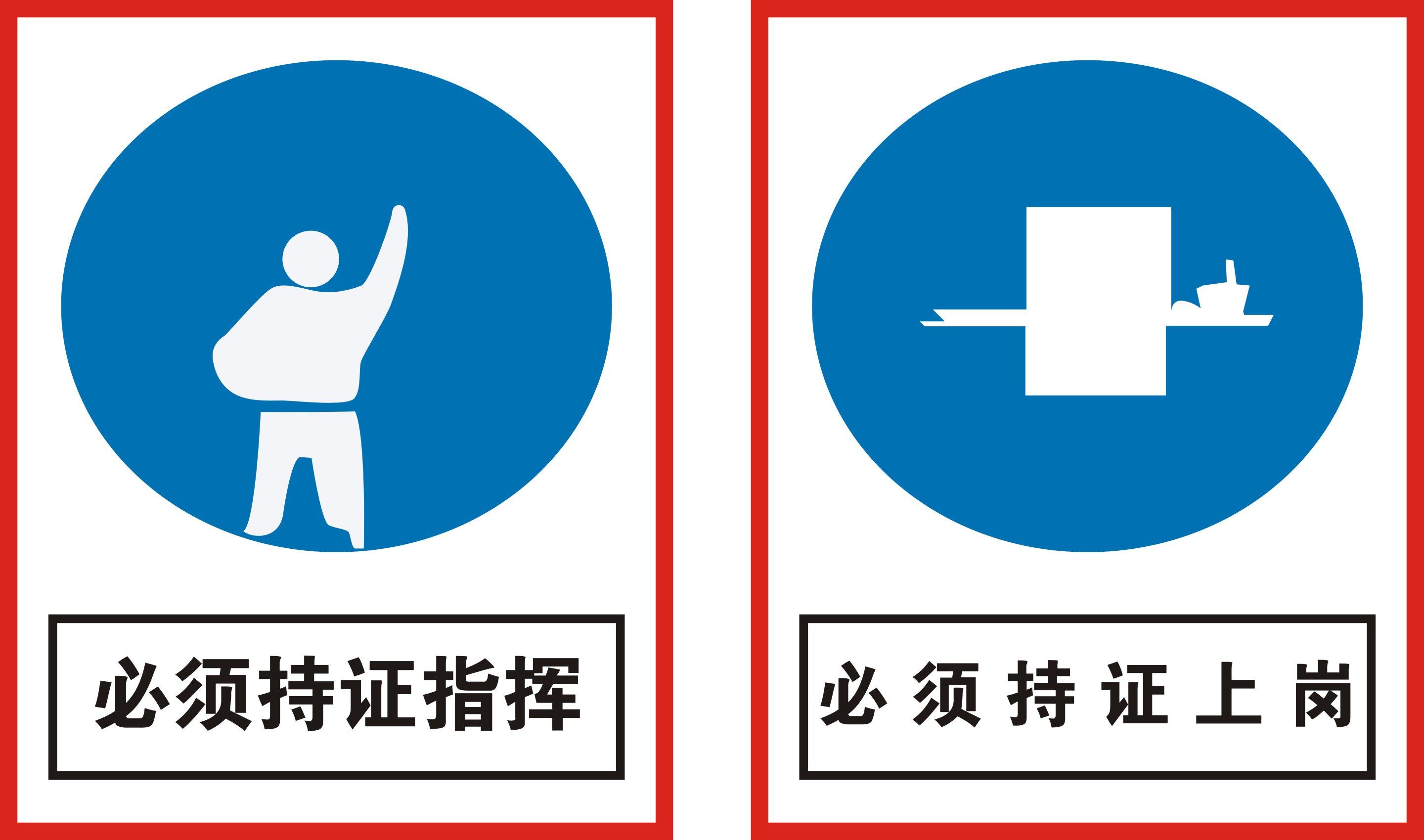 指挥标志,指挥图示(第3页)_大山谷图库