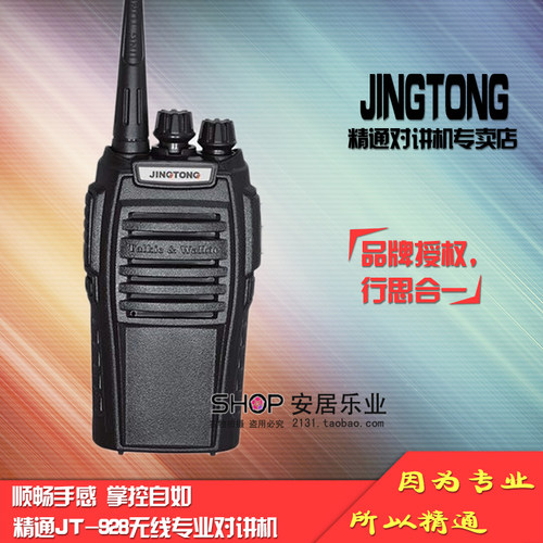 远距离工地物业民用对讲机包邮