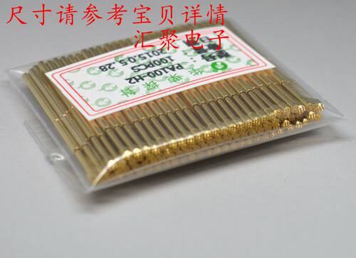 镀金头华荣探针PA100-H2（九爪梅花头）1.36mm探针 弹簧针 顶针