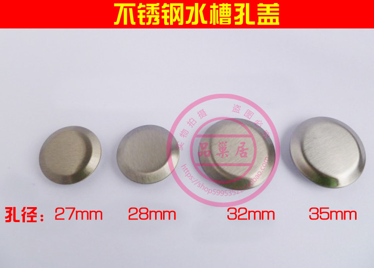 不锈钢水槽盖子孔盖子
