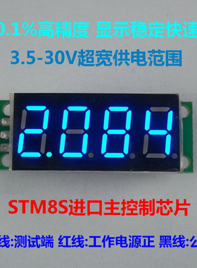 BY436V 4位高精度数显电压表头0V-9.999V直流数字电压表 0.36寸