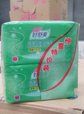 好舒爽护垫清新爽洁三片式护垫155mm 40片（1+1）【5套全国包邮】