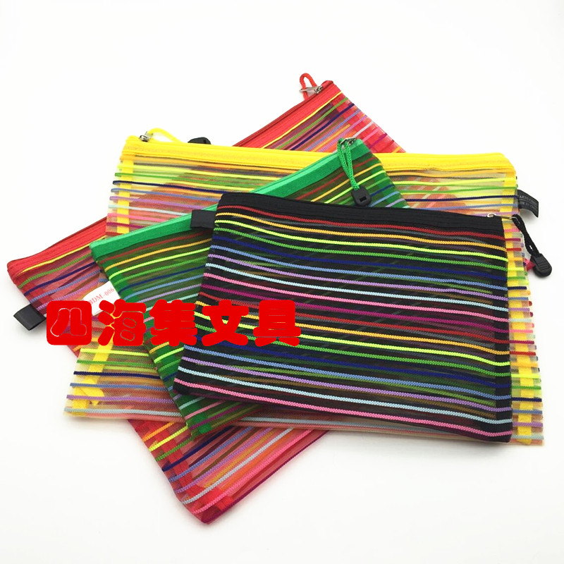 彩虹文件袋七彩网纱资料袋A5/A4收纳袋条纹拉链袋透气文件袋