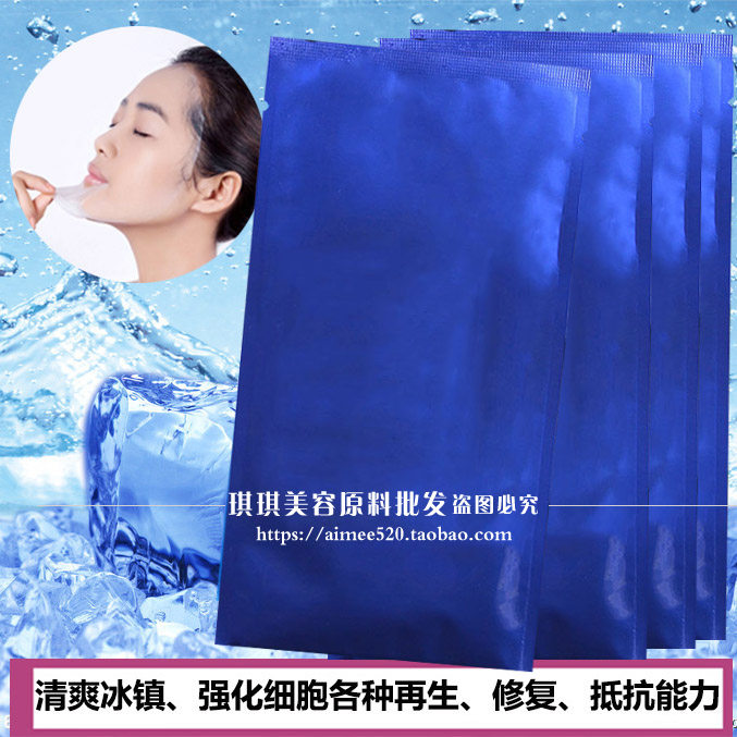 蓝色冰肌蚕丝冰镇面膜 晒后修复清痘防敏冰膜OEM