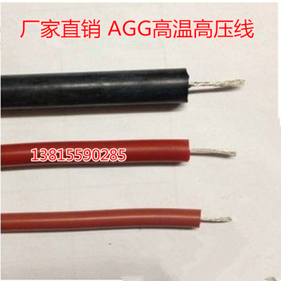 柔软硅橡胶平方高压电线