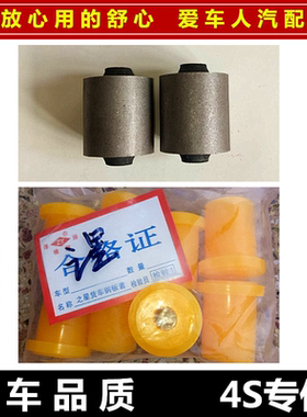 长安之星 星卡SC1020-1022-1026单双排货车前钢板后钢板胶套 衬套