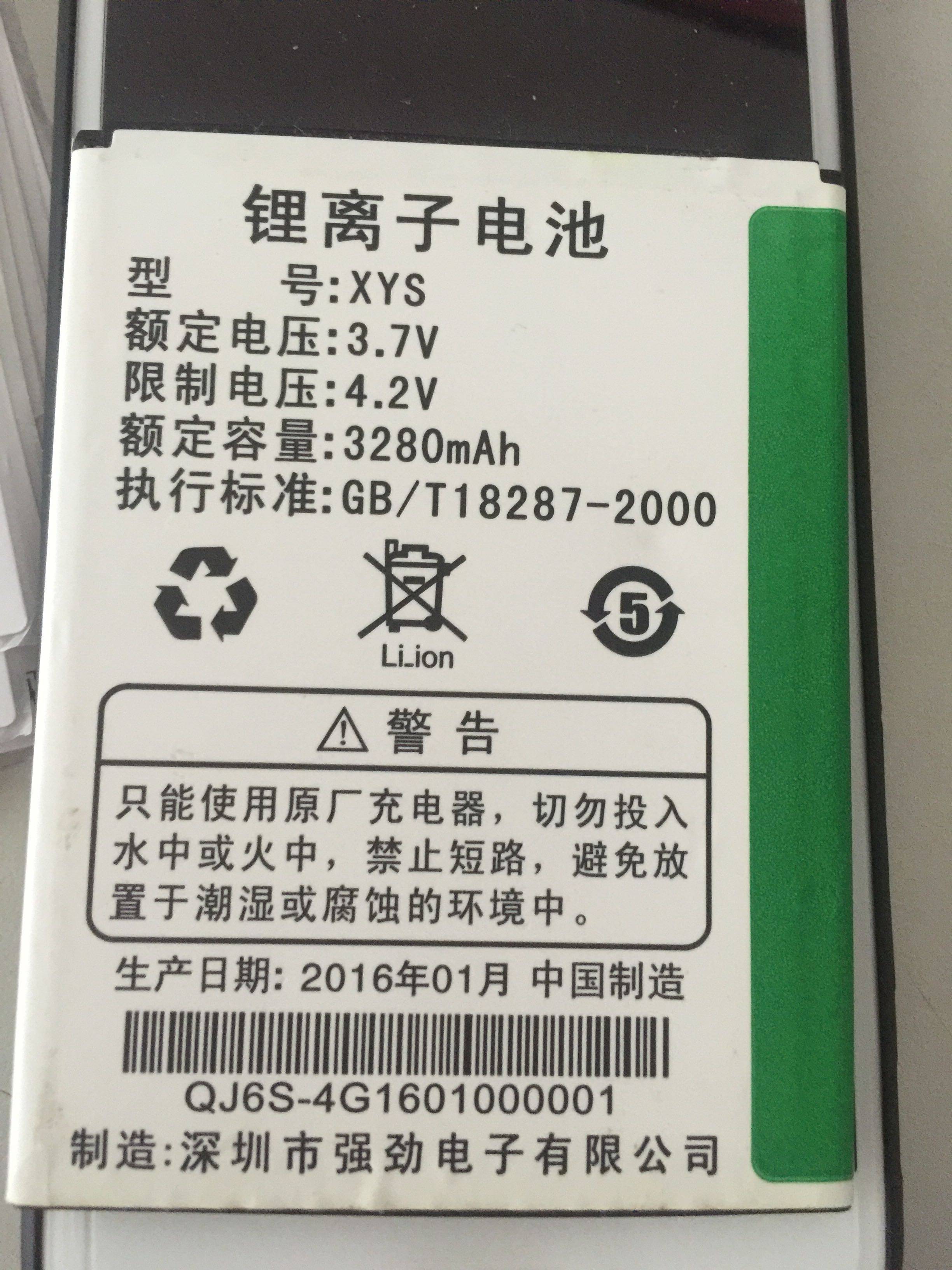 XYANGSHU/ Little Poplar MM1103 Starshine mobile phone Battery XYS 6S-4G Panels 3280MAHin the 3C Digital Accessories, Cell Phone Accessories , Mobile phone battery  category - from Buy2taobao.com to provide professional Taobao agent buy service