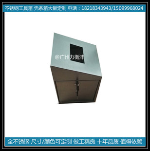 单位银行凭条回收箱定制 不锈钢箱子 带内胆工具箱 带烟灰缸 防锈