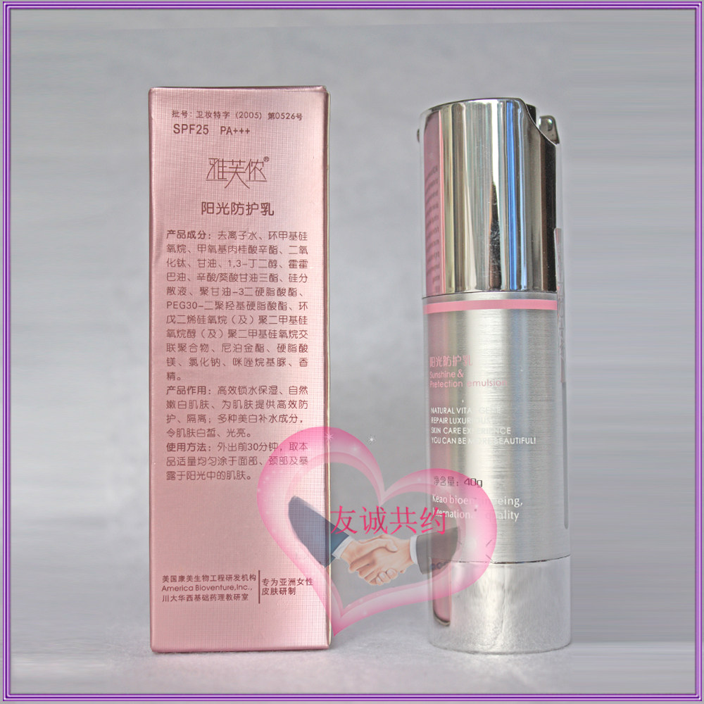 雅芙侬 密蒙花多频隔离乳 原阳光防护乳40g 正品 满100包邮