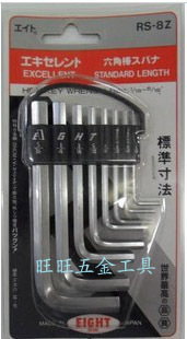 进口日本EIGHT百利 短身平头内六角扳手 1.5 10MM公制套装