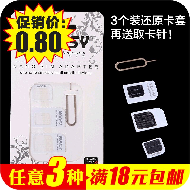 Adaptateur pour cartes SIM - Ref 312695 Image 1