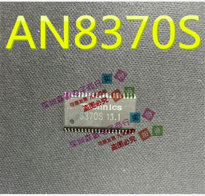 【森富电子】全新原装 AN8370S 8370S 贴片SOP 质量保证