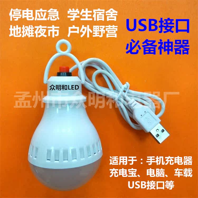 Lampe USB - Ref 376883 Image 1