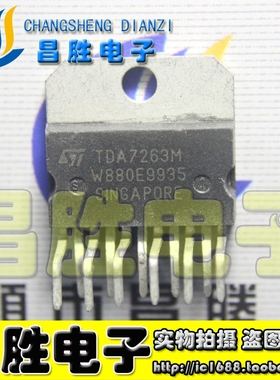 【昌胜电子】原装进口拆机 TDA7263M 伴音功放电路