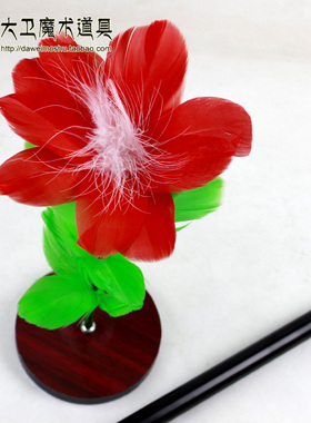 包邮  棒变羽毛太阳花 棒子棍变花 舞台魔术道具套装 花类魔术