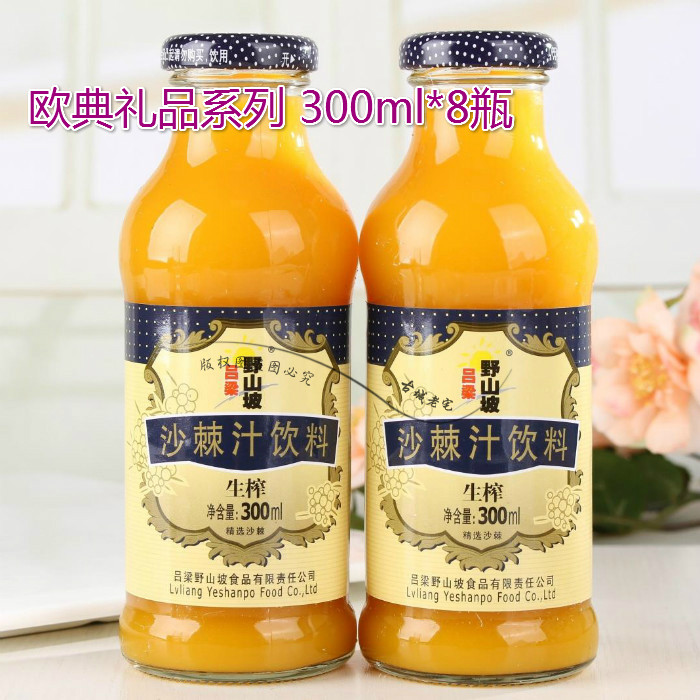 山西吕梁野山坡沙棘汁300ml果汁