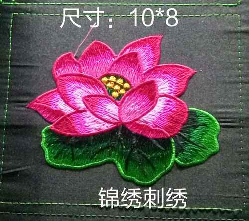 民族机绣绣片苗族工艺品刺绣