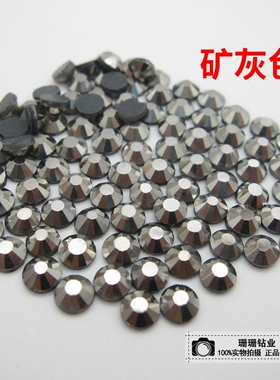DMC中东烫钻玻璃平底钻个性diy手工服装饰品鞋帽制作材料矿灰色