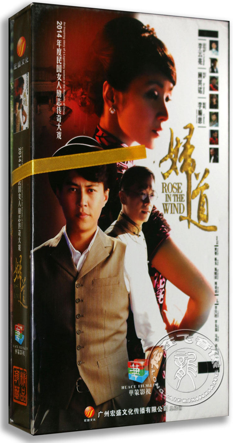 正版电视剧 妇道 精装版 14dvd 铁娘子 李云量 顾其铭 李顺慈