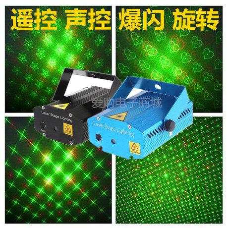 激光灯满天星 舞台灯光 ktv包房灯 镭射灯闪灯光束灯酒吧灯带声控