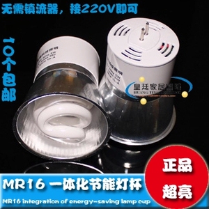十个包邮220V MR16一体化两插针节能灯5W7W9W11W天花螺旋筒射灯管