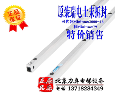 巨通/CEDES/瑞电士/minimax-79/159西子奥的斯RX/TX-2000-16