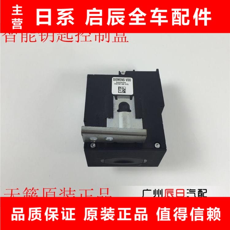 Suitable for Nissan 08-12 Sounds of nature intelligence key control unit Theft prevention Remote control receiver Receiver boxin the Car/Articles/Fitting/Refit , Car Audio/Car Electronics/Electric , Automotive anti-theft security , Car alarm  category - from Buy2taobao.com to provide professional Taobao agent buy service