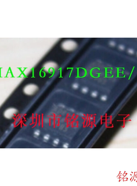 【铭源电子】全新原装 MAX16917DGEE/V+T MAX16917 SSOP16 芯片