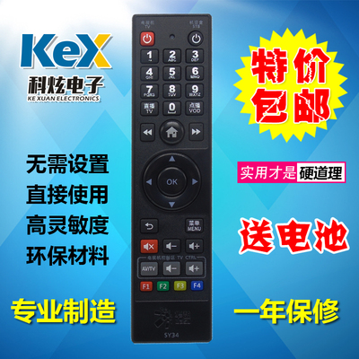 适用于华数数字机顶盒遥控器SY34遥控器 华数TV机顶盒 遥控器