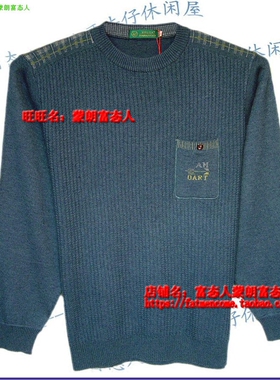 蒙朗富态人冬加肥加大羊绒衫圆领红色 兰绿色8888胸围4尺1到4尺8