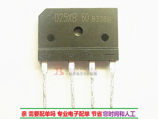 D25XB60 整流桥 25A 600V 电磁炉零件常用RS2006M全新