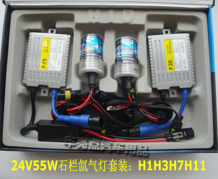 超亮快启石栏55W氙气灯套装汽车货车大灯H4H3H7H1,质保一年,包邮怎么样,好用不?