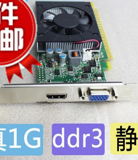 全新原装联想戴尔拆机GT620 1G DDR3独立显卡静音 全国联保可半高
