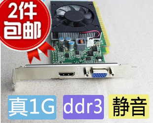 全新原装联想戴尔拆机GT620 1G DDR3独立显卡静音 全国联保可半高