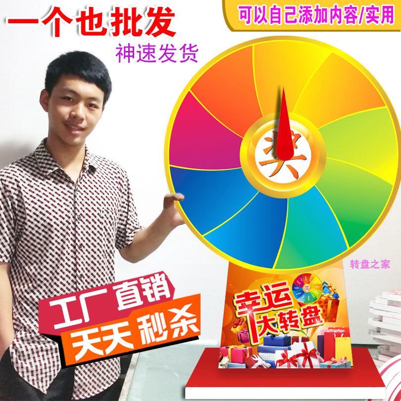 幸运PVC底座活动小抽奖转盘定制支架抽摇奖机KTV游戏转盘道具