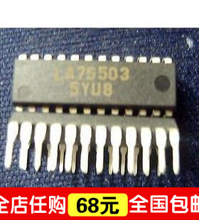 “给力”皇冠特价--LA75503 全新彩电中放集成电路