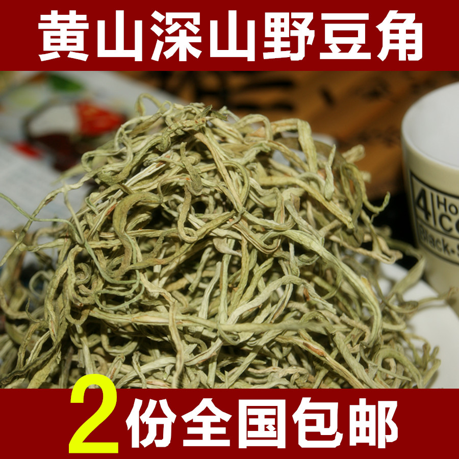 黄山特产野生豆角野干豆角