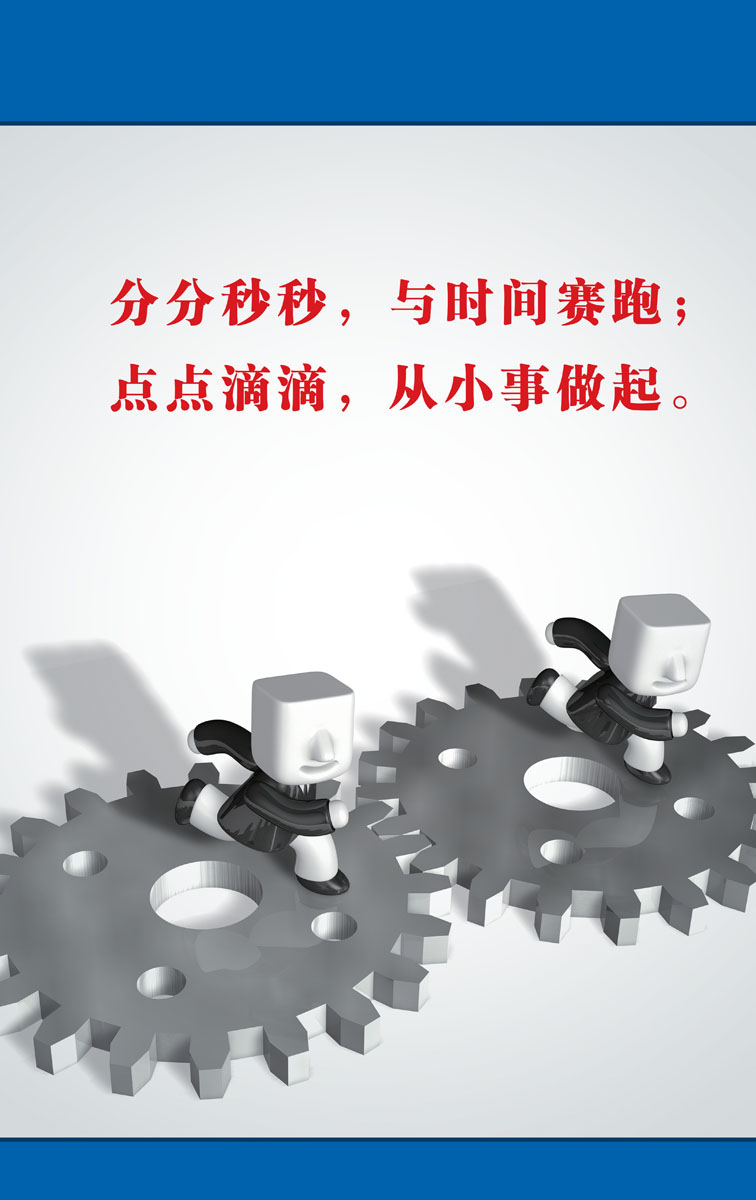 727海报印制展板写真喷绘贴纸201公司企业学校励志文化挂图6