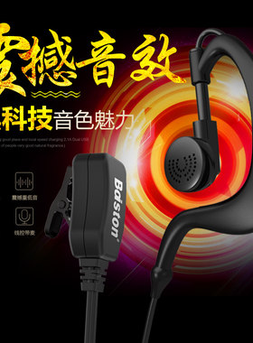 Baiston 对讲机耳机粗线耳麦 手台耳机线 K头耳挂式Y头耐用正品