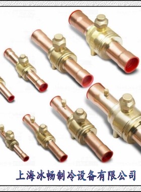 HONGSEN鸿森黄铜球阀 空调截止阀 检修阀 GBC-79 焊接 口径79