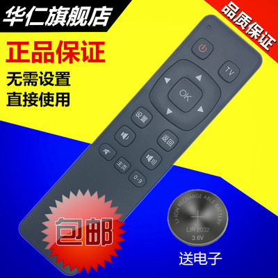 华仁适用于长虹电视机遥控器 RL121C 3D51C2080N 3D51C1000